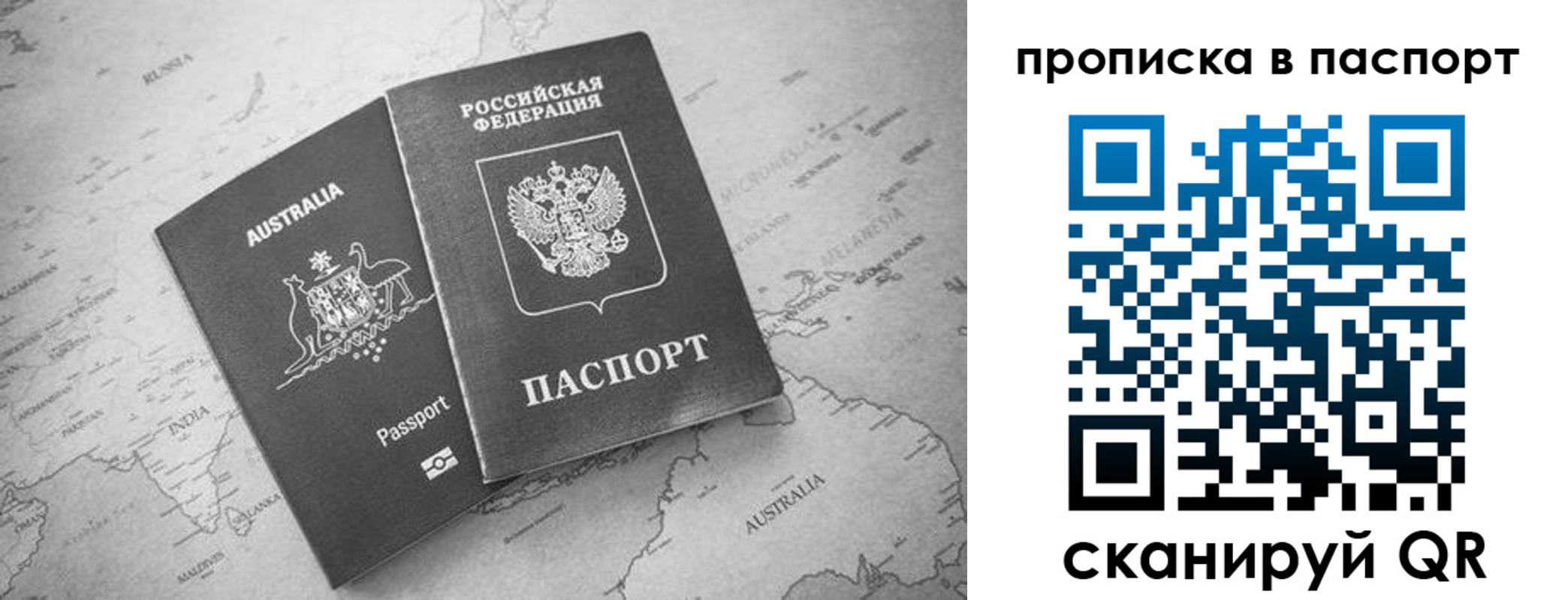 прописка штамп в Суровикино