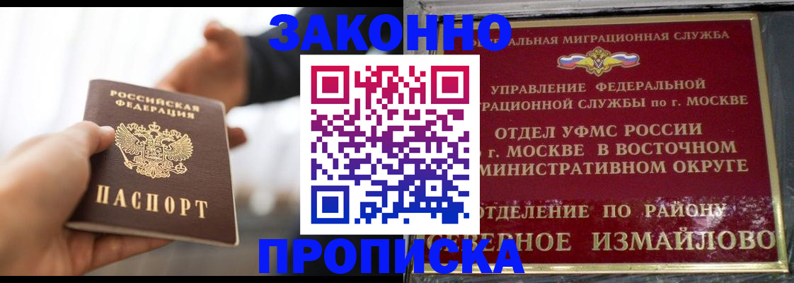 прописка иностранных граждан в Суровикино