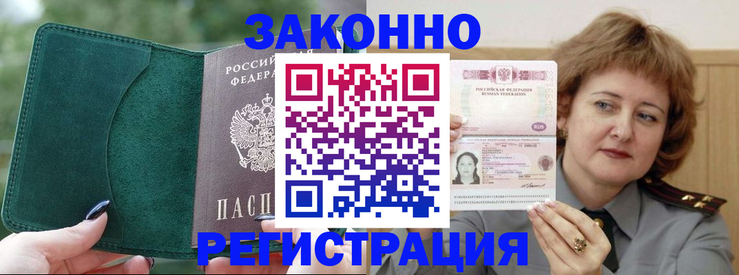 миграционный учет в Суровикино