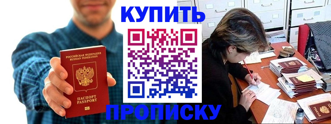 миграционный учет в Суровикино
