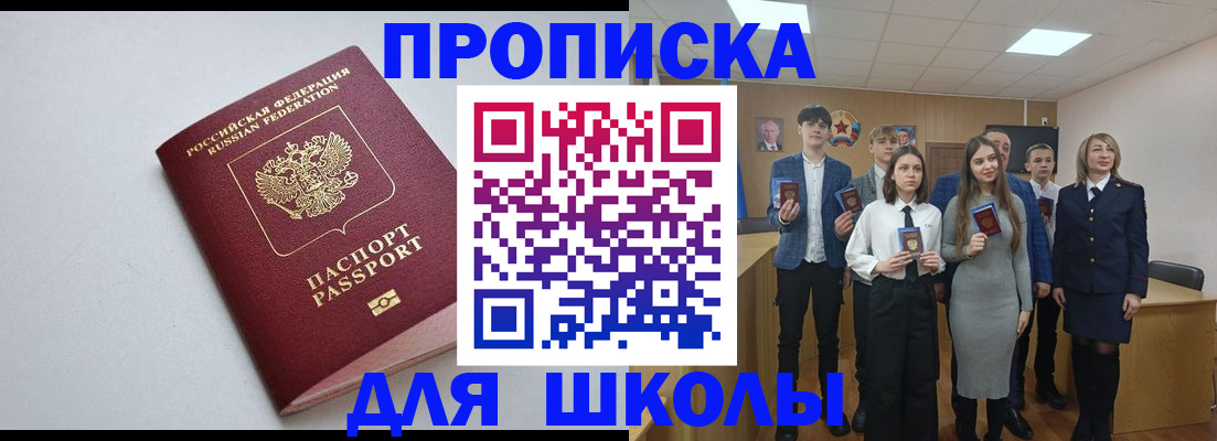 прописка ребенка в Суровикино