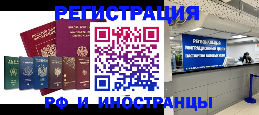 купить прописку в Суровикино